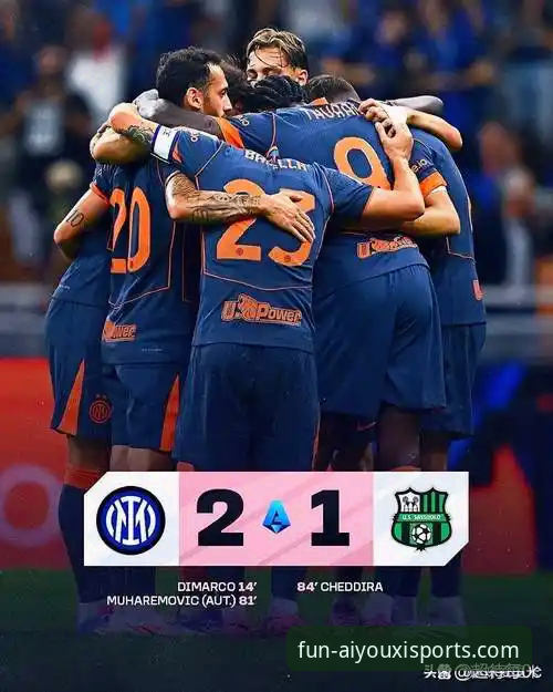 爱游戏体育官网下载安装怎么样 国际米兰大胜萨索洛赛事详解:阿坎吉处子球与零封哲学