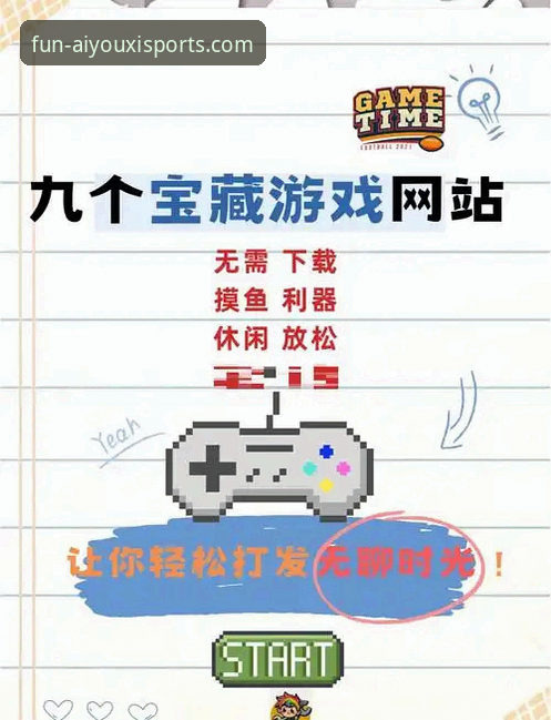 爱游戏平台官方正版下载与安全使用全教程