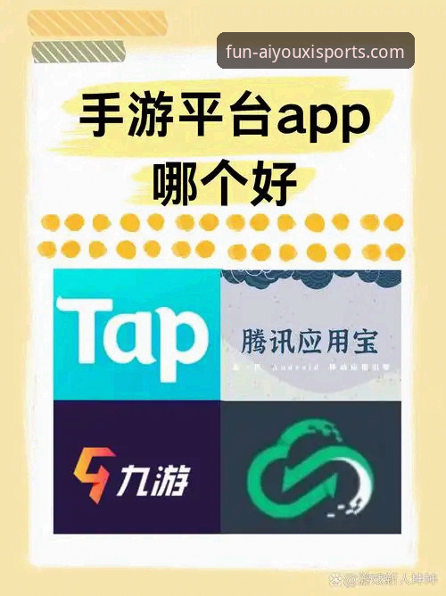 爱游戏体育平台安全吗？深度分析用户真实体验与平台保障